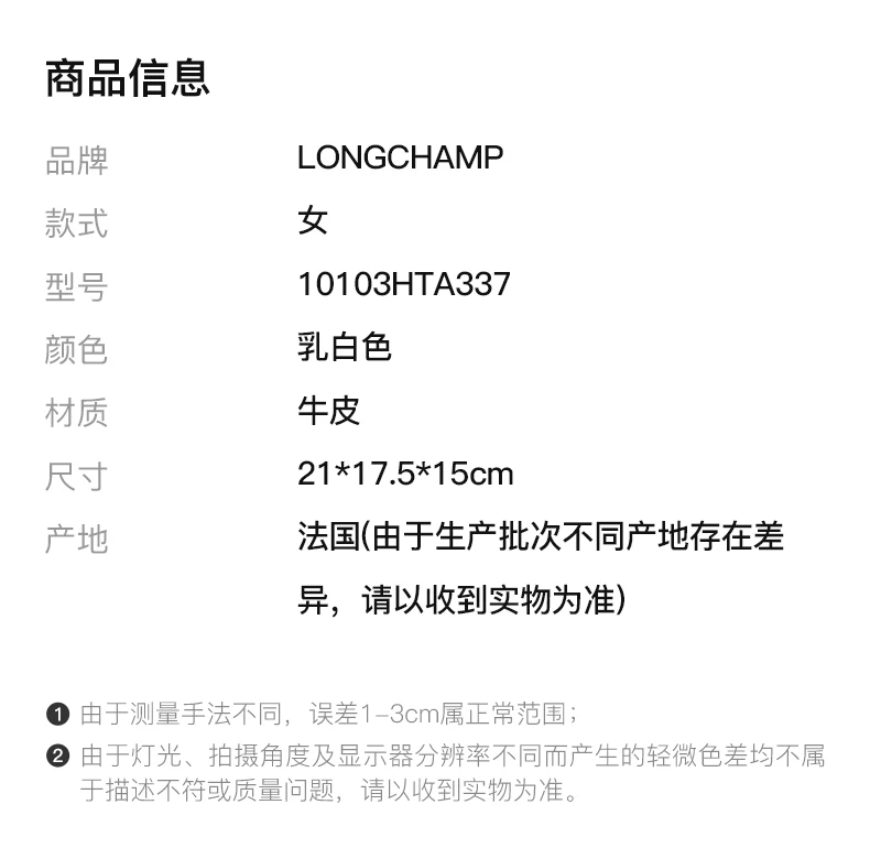 商品[国内直发] Longchamp|LONGCHAMP 女士MAILBOX系列乳白色牛皮小号手提单肩斜挎包 10103HTA337,价格¥4455,第2张图片详细描述