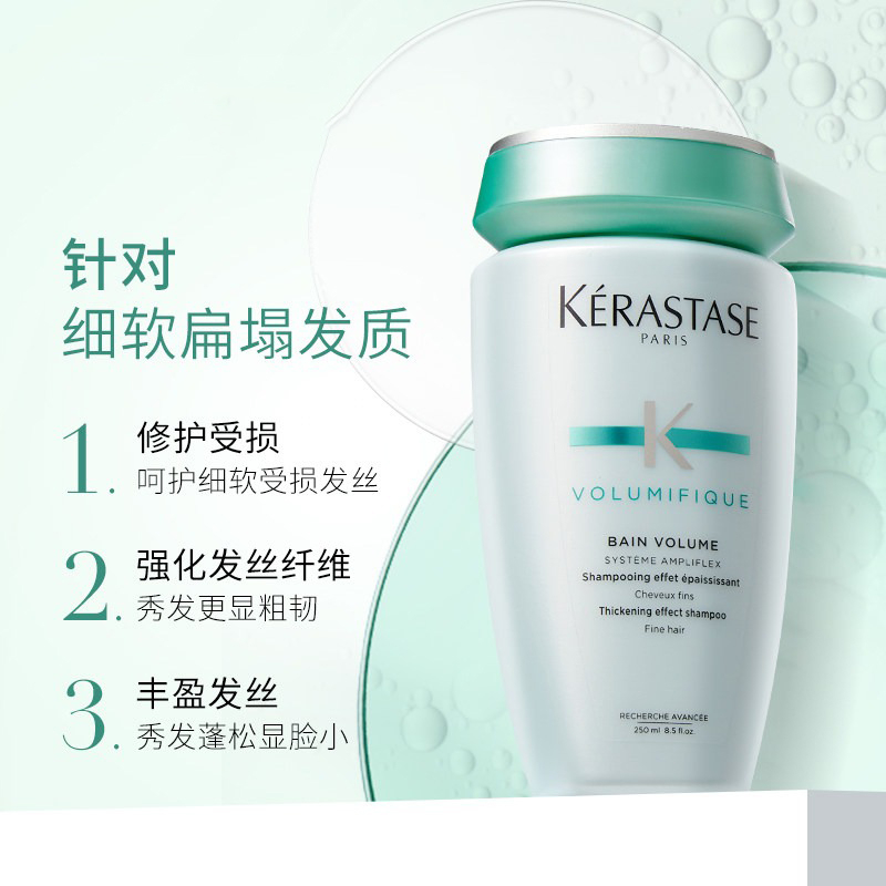 商品Kérastase|KERASTASE卡诗活力丰盈洗发水250ml,价格¥236,第3张图片详细描述