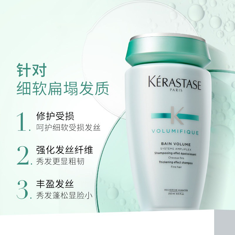 商品Kérastase|KERASTASE卡诗活力丰盈洗发水250ml,价格¥232,第3张图片详细描述