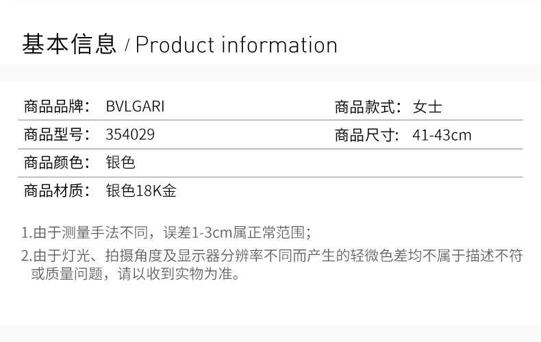 商品[国内直发] BVLGARI|BVLGARI 女士银色项链 354029 ,价格¥21690,第2张图片详细描述