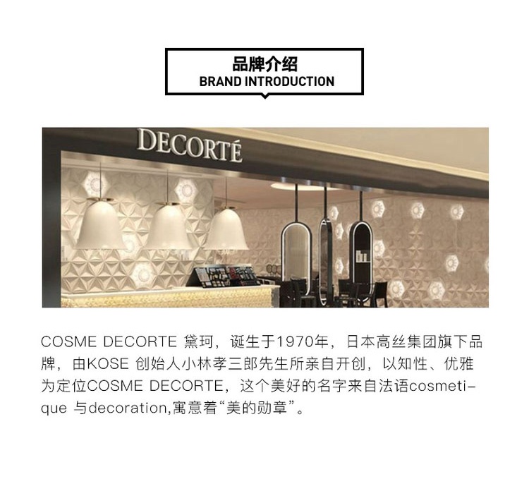 商品[国内直发] Cosme Decorte|COSME DECORTE 黛珂植物韵律保湿泡沫洗面奶 200ml紧致平衡氨基酸洁面温和清洁,价格¥180,第1张图片详细描述