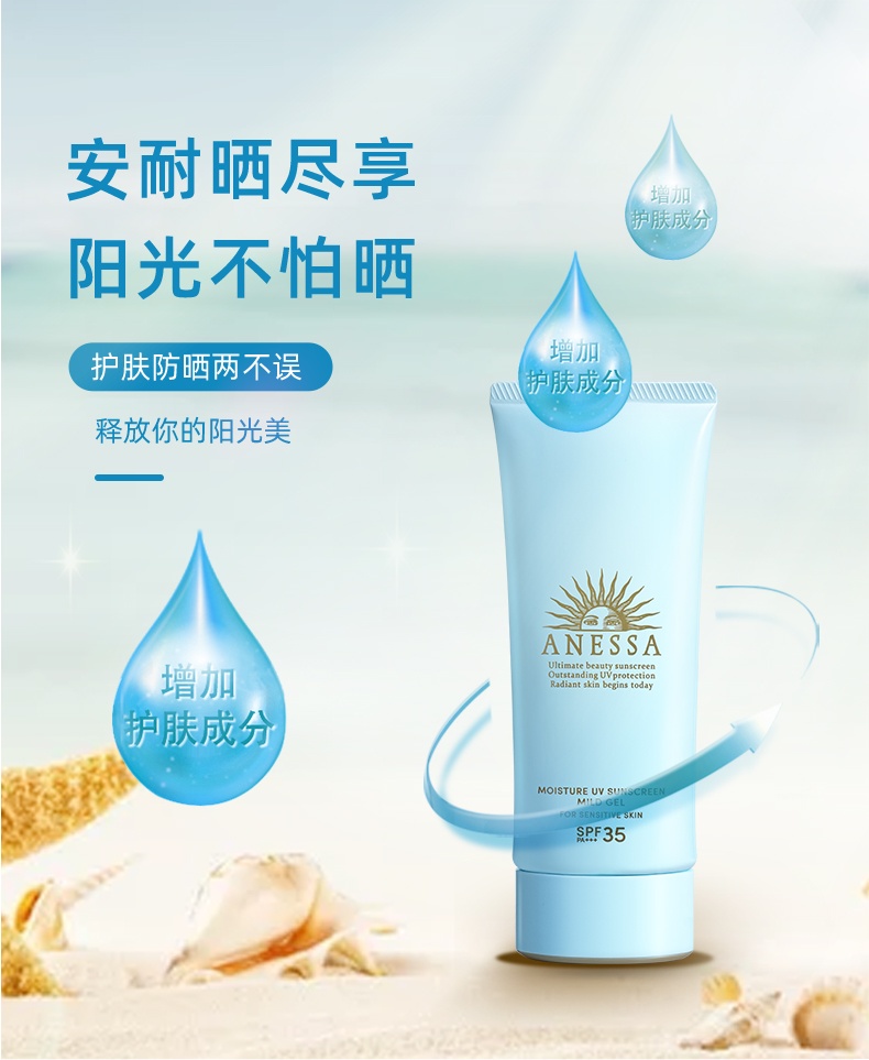 商品[国内直发] ANESSA|安热沙儿童防晒霜小蓝瓶90ml,价格¥191,第5张图片详细描述