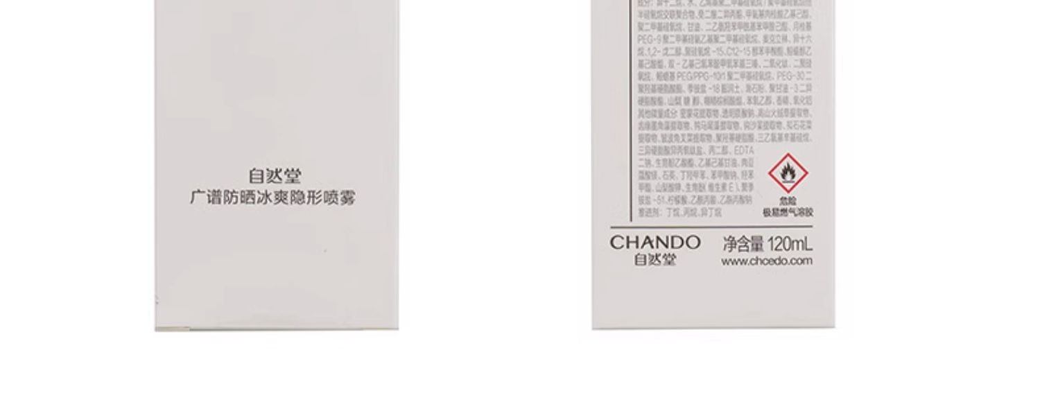 商��品[国内直发] CHANDO|自然堂品牌授权正品保证轻薄冰爽学生军训广谱强力防晒喷雾防紫外线光老不脱妆,价格¥147,第19张图片详细描述