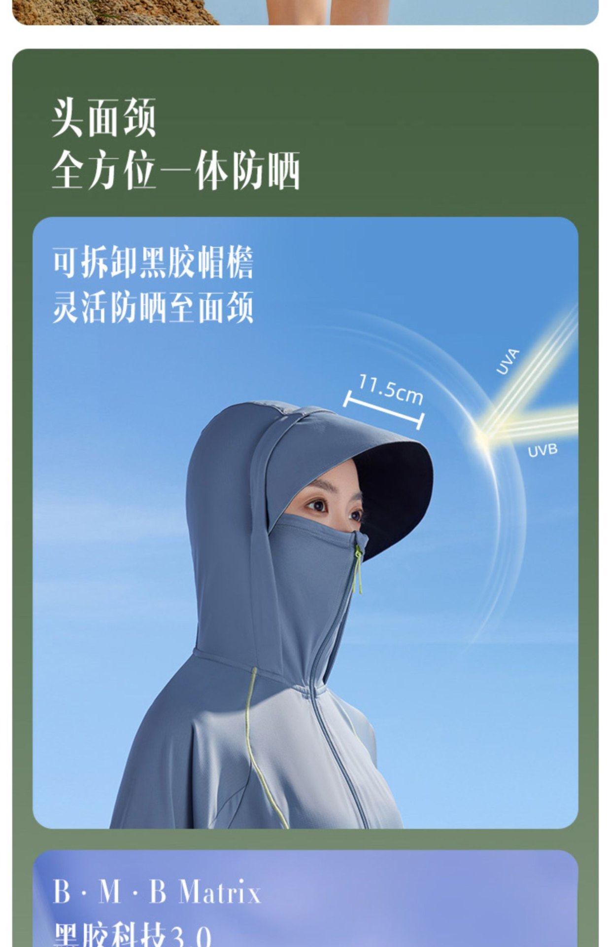 商品[国内直发] Beneunder|蕉下防晒衣AL108女夏季防紫外线原纱冰丝透气户外凉感披肩防晒服,价格¥318,第10张图片详细描述