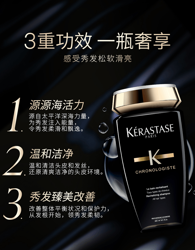 商品Kérastase|Kerastase卡诗黑钻钥源洗发水250ml,价格¥217,第2张图片详细描述