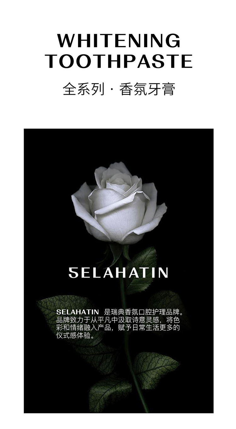 商品Selahatin|瑟拉杭汀香氛牙膏65ml,价格¥181,第2张图片详细描述