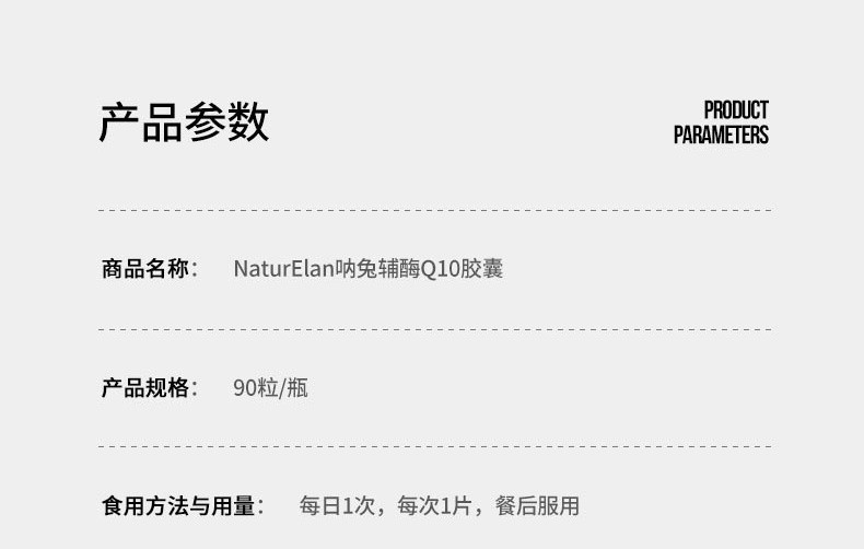 商品NaturElan|德国呐兔NaturElan 辅酶Q10 50mg升级版 90粒（保税仓发货）,价格¥149,第2张图片详细描述