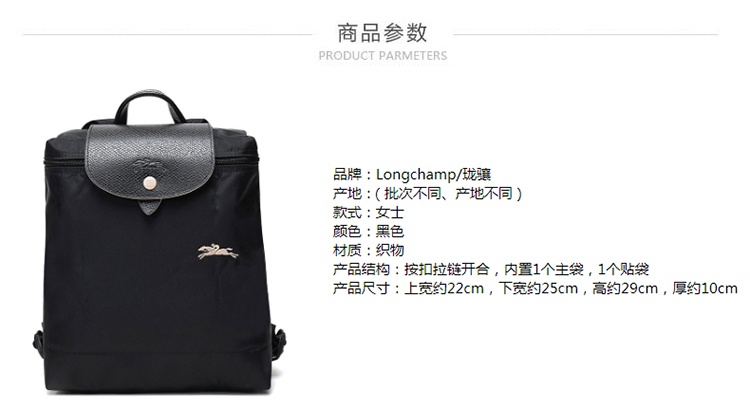 商品Longchamp|LONGCHAMP 珑骧 女士织物可折叠女包双肩包包 黑色 L1699619001,价格¥966,第2张图片详细描述