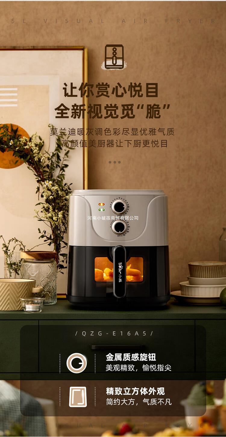 商品[国内直发] Bear|小熊QZG-E16A5 空气炸锅家用5L多功能炸锅薯条机烤箱可视窗口调温,价格¥456,第3张图片详细描述