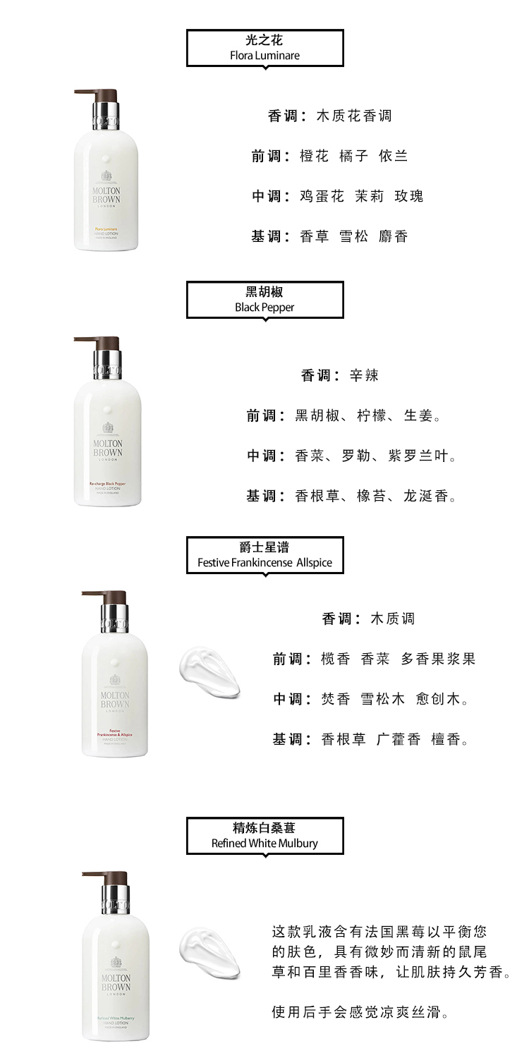 商品Molton Brown|Molton Brown摩顿布朗全系列香氛护手乳300ml 柑橘佛手柑ORANGE,价格¥226,第16张图片详细描述