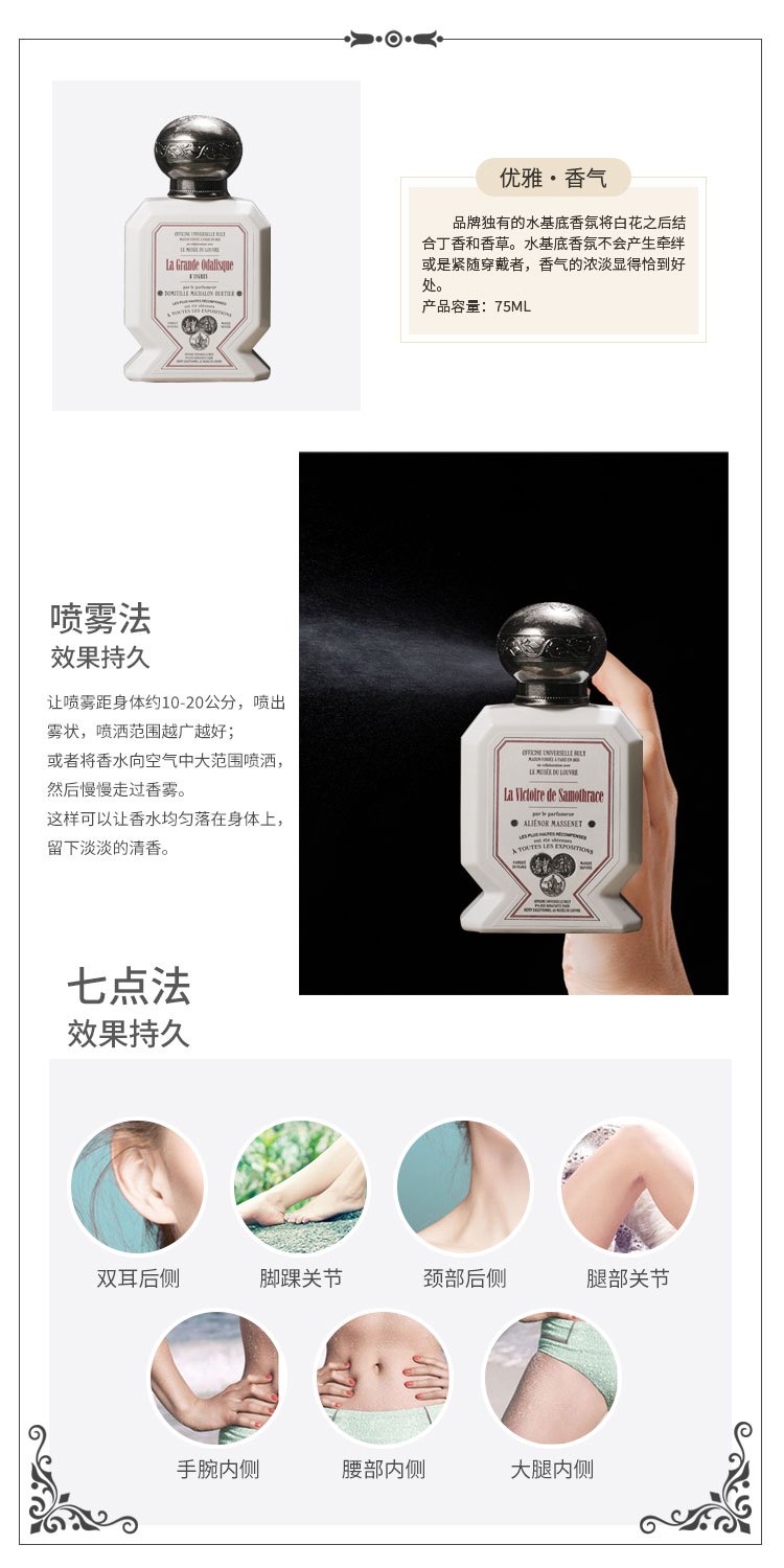 商品Buly1803| 卢浮宫联名系列EAU TRIPLE三倍水水基底女士香水75ml ,价格¥1164,第7张图片详细描述