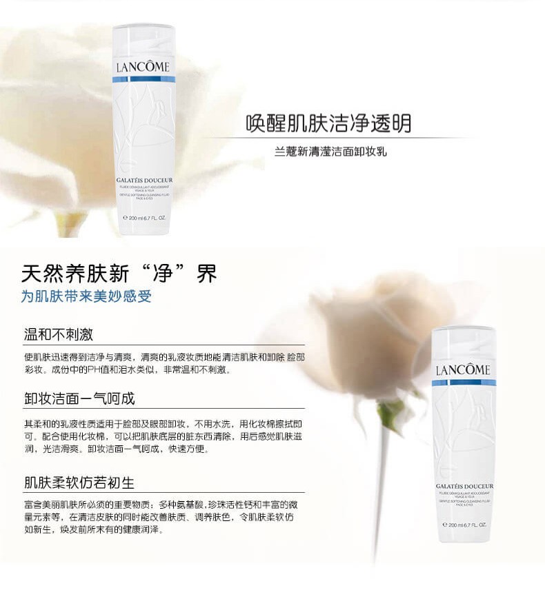 商品Lancôme| Lancome兰蔻清滢洁面卸妆乳液400ML,价格¥275,第2张图片详细描述