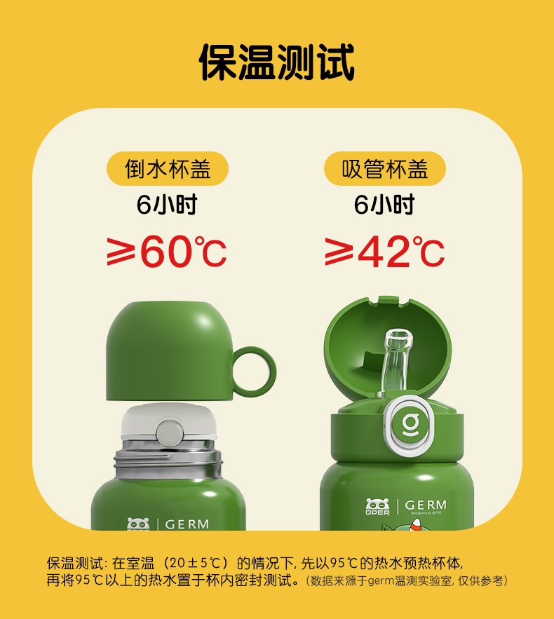 商品GERM|日本GERM格沵 儿童保温杯 480ML（绿/黄/白/粉色）,价格¥317,第15张图片详细描述