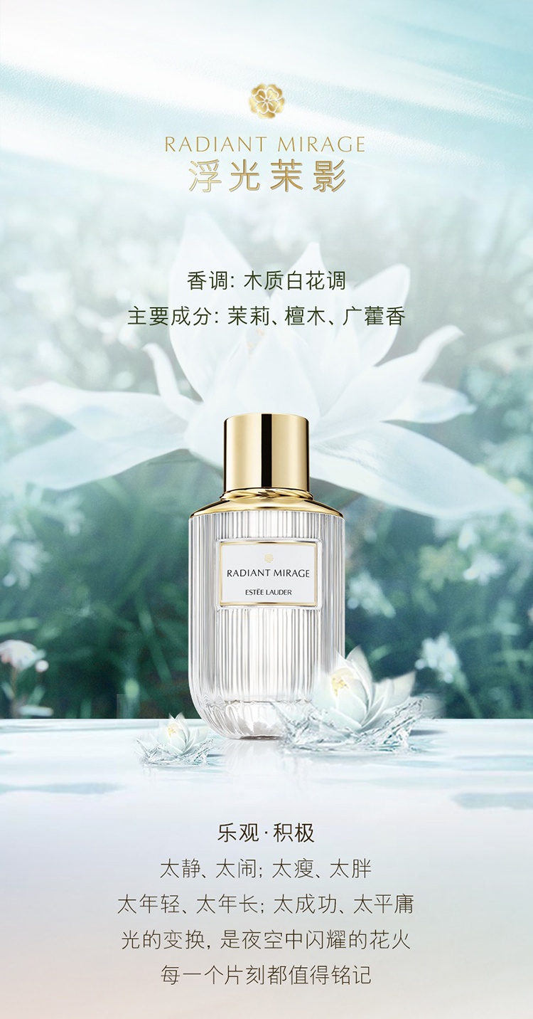 商品Estée Lauder|Estee Lander雅诗兰黛光音典藏全系列香水10-40-100ml,价格¥237,第10张图片详细描述