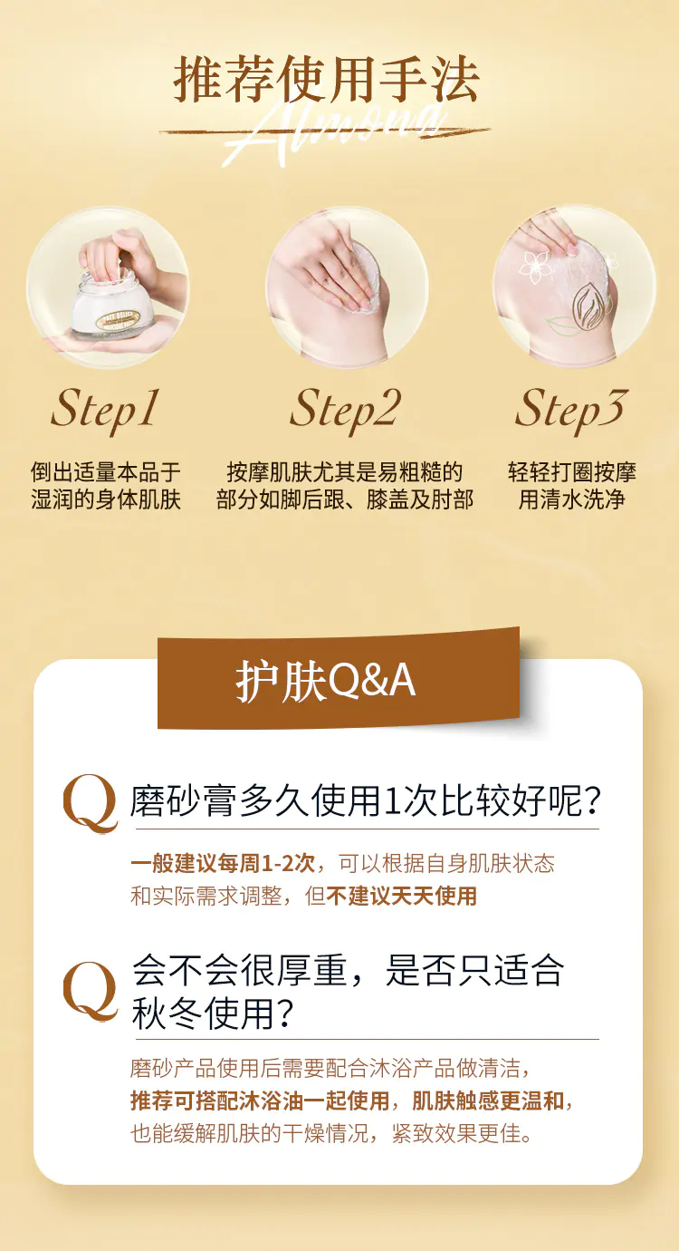 商品L'Occitane|欧舒丹甜扁桃杏仁紧致磨砂膏200ml温和清洁保湿滋润去角质【香港直邮】,价格¥294,第9张图片详细描述