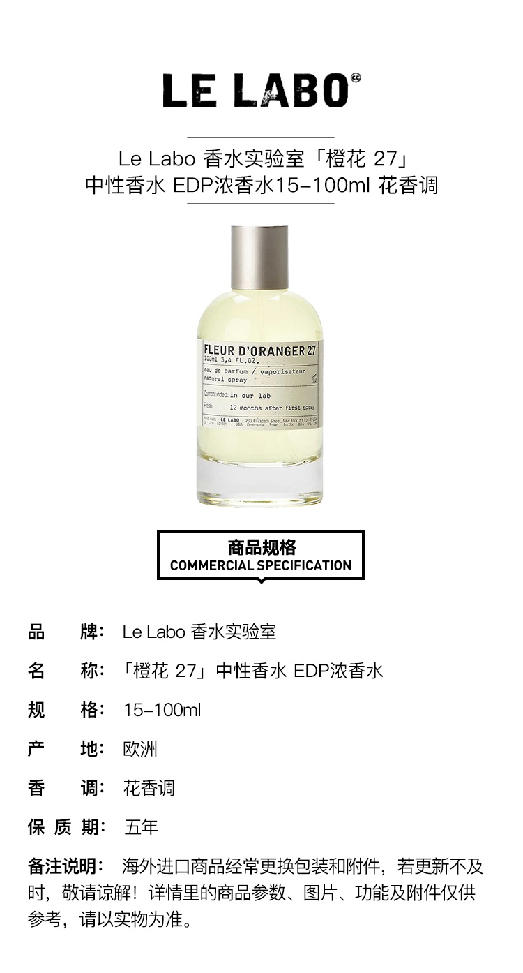 商品Le Labo|LE LABO香水实验室 经典系列中性香水 EDP浓香水15-50ml,价格¥691,第2张图片详细描述