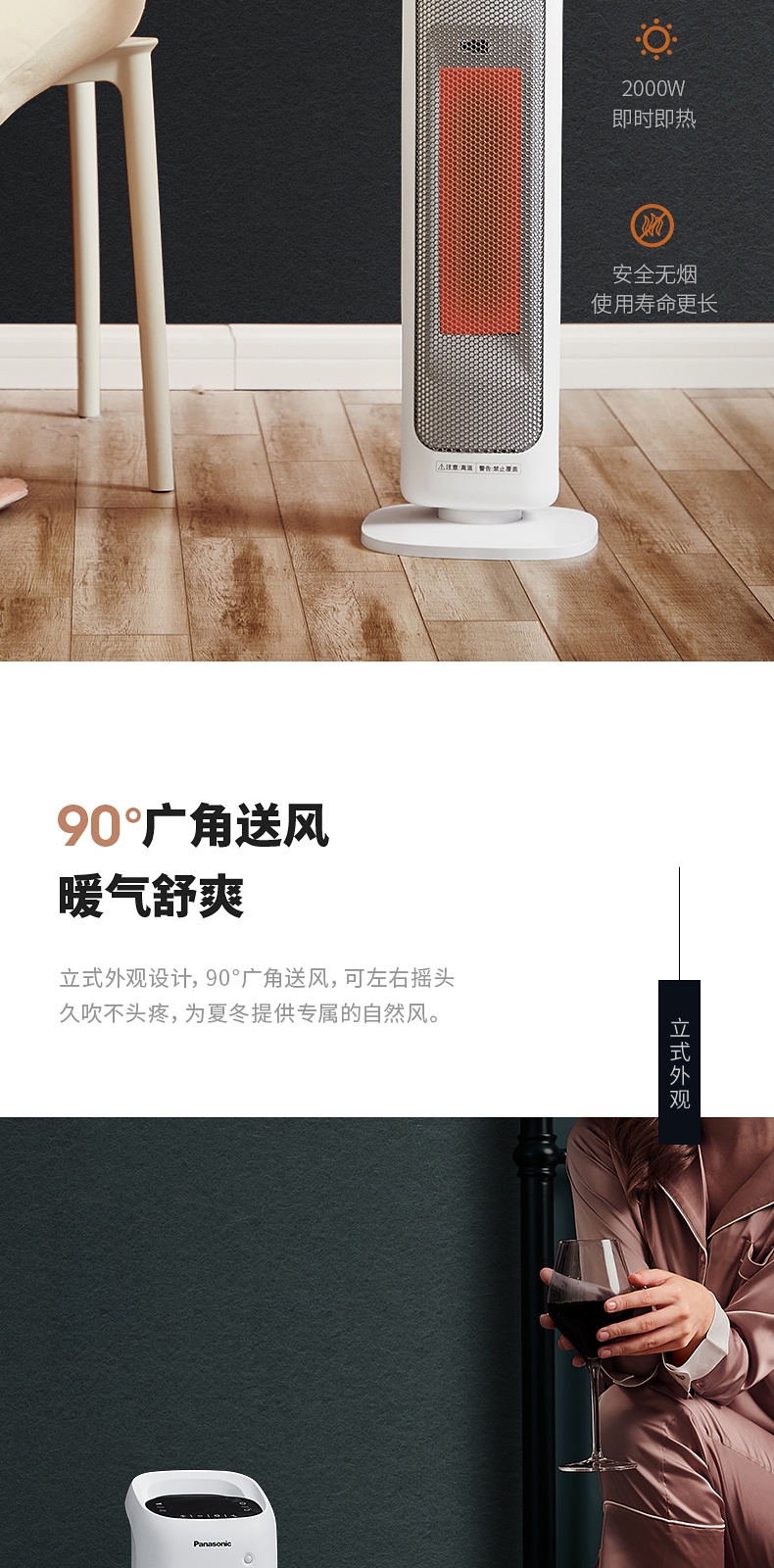 商品[国内直发] Panasonic|松下取暖器暖风机家用电暖器立式烤火炉卧室浴室速热气DS-P2012CW,价格¥1438,第5张图片详细描述