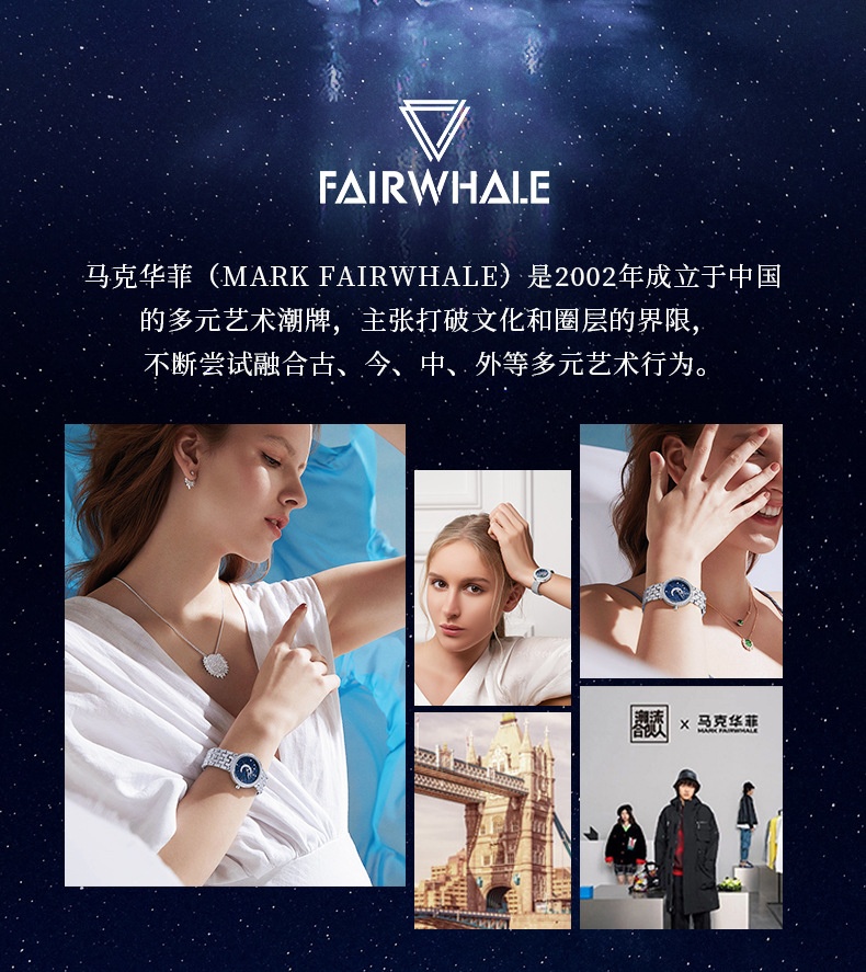 商品[国内直发] Mark Fairwhale|马克华菲品牌时尚手表女 新款创意星空女表 防水圆形石英表,价格¥694,第12张图片详细描述