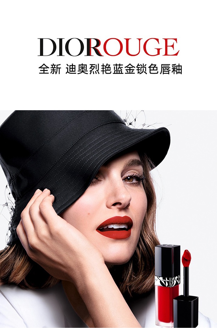 商品Dior|Dior迪奥 烈艳蓝金锁色唇釉唇彩6ml 轻盈持妆,价格¥288,第6张图片详细描述