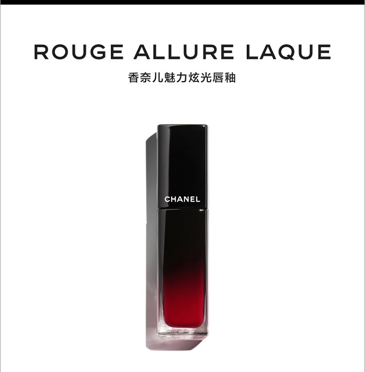商品Chanel|Chanel香奈儿 魅力炫光唇釉黑管镜面口红5.5ml,价格¥390,第2张图片详细描述