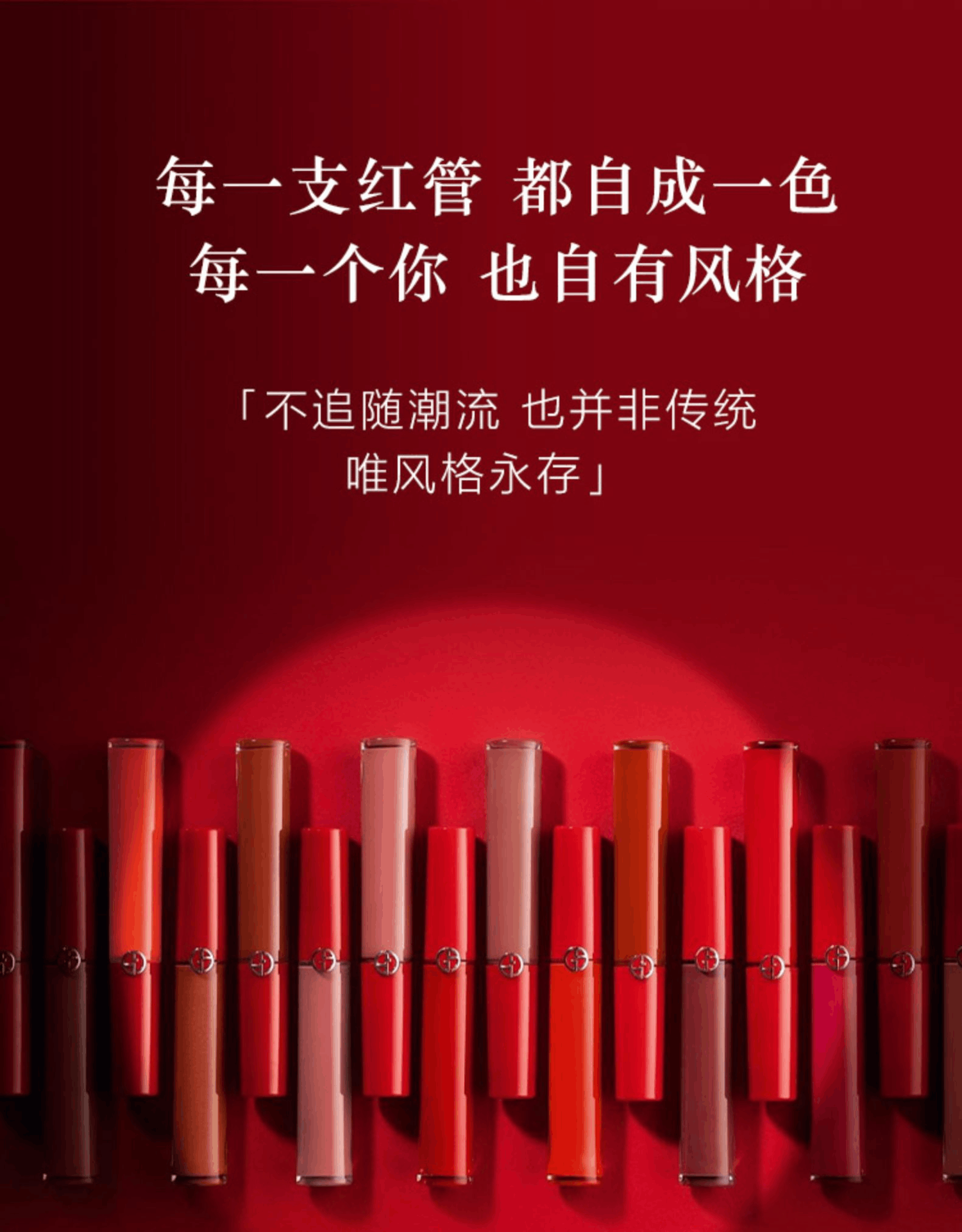 商品Giorgio Armani|Giorgio Armani|阿玛尼 红管唇釉丝绒哑光口红 6.5ml 多色号可选 色泽饱满 持久显色,价格¥173,第13张图片详细描述