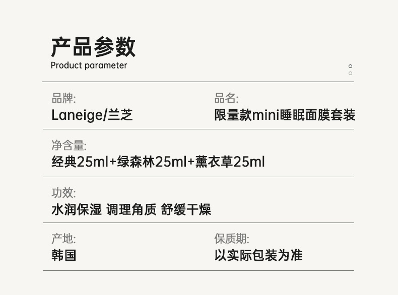 商品[国内直发] Laneige|限量款 迷你唇膜3件套（草莓8g，西柚8g，苹果8g）,价格¥209,第2张图片详细描述