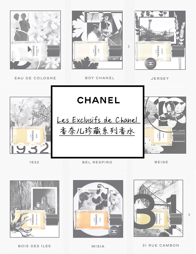 商品Chanel|Chanel香奈儿「珍藏系列 」女士香水 EDP浓香水中性香水75-200ml,价格¥1858,第2张图片详细描述