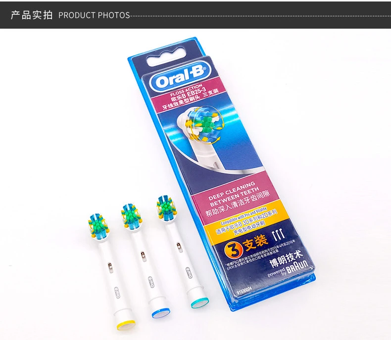 商品[国内直发] Oral-B|ORAL-B/欧乐B 牙线效果型电动牙刷替换头 EB25-3 适用2D 3D DB4系列牙刷,价格¥159,第6张图片详细描述