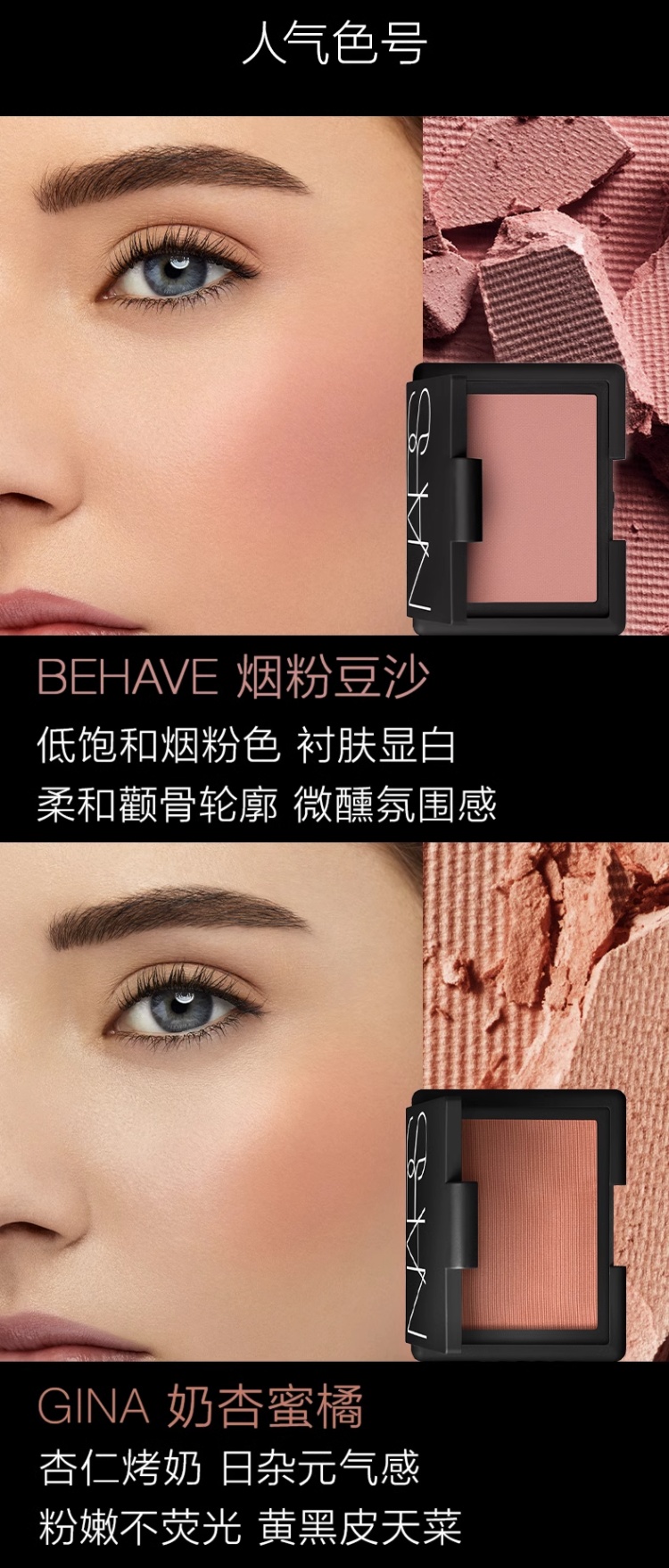 商品NARS|肖战同款纳斯Nars腮红 高潮 深喉 泰姬陵经典色可选4.8g修容裸妆修饰脸型【香港直邮】,价格¥127,第5张图片详细描述