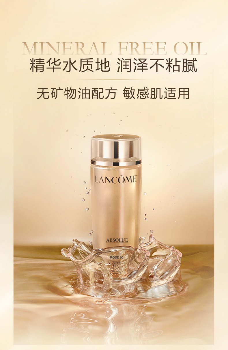 商品Lancôme|兰蔻 菁纯臻颜玫瑰精萃水精华水 锁水保湿 修护滋润饱满 焕亮抗老 50/150ml,价格¥213,第4张图片详细描述