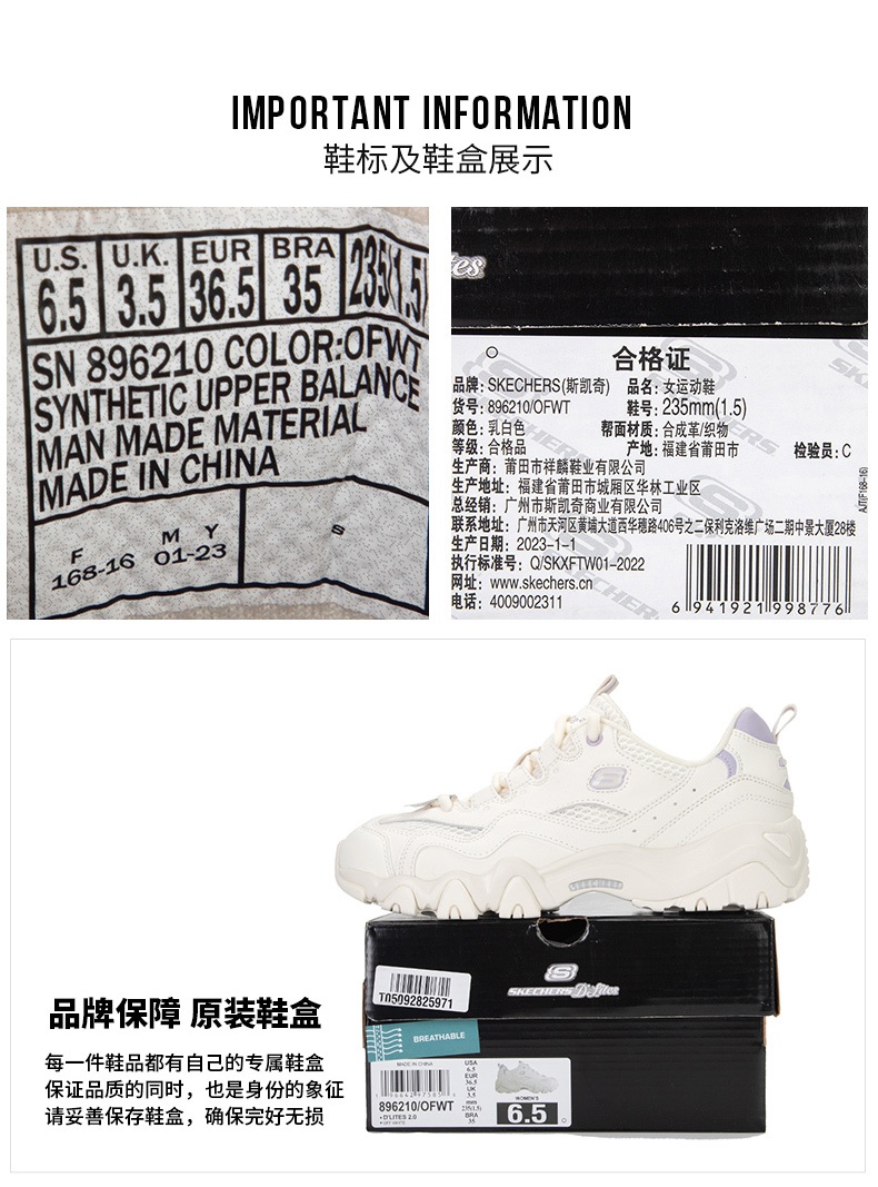 商品[国内直发] SKECHERS|斯凯奇 女 休闲鞋 熊猫鞋 896210-OFWT,价格¥488,第6张图片详细描述