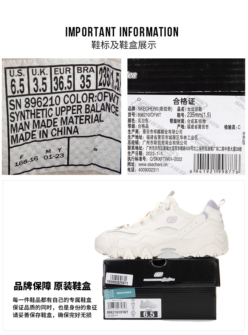 商品[国内直发] SKECHERS|斯凯奇 女 休闲鞋 熊猫鞋 896210-OFWT,价格¥628,第6张图片详细描述