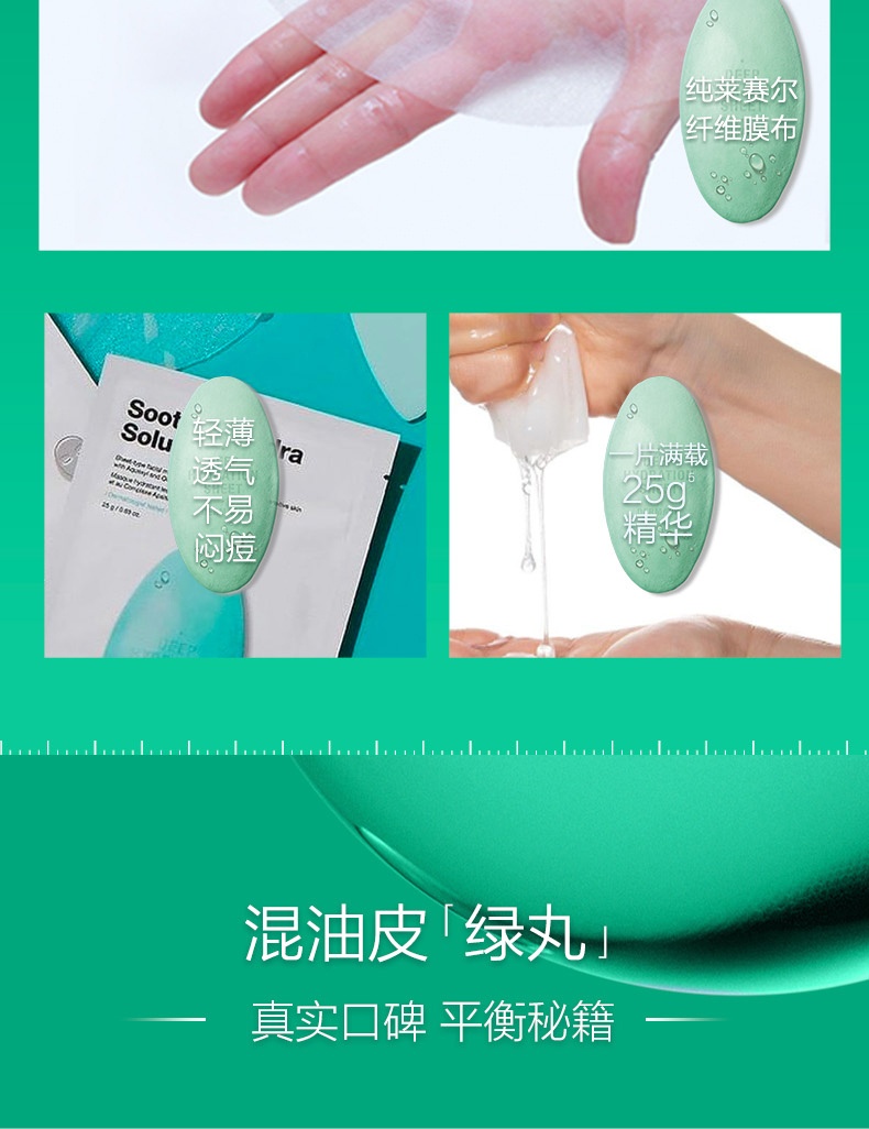 商品Dr. Jart|【SAvenue】Dr.Jart+蒂佳婷蓝丸/绿丸/灰丸面膜补水面膜滋润保湿舒缓镇定深层清洁 5片/盒 (提示：保税仓货品一人不可超过5单)  WH,价格¥37,第8张图片详细描述