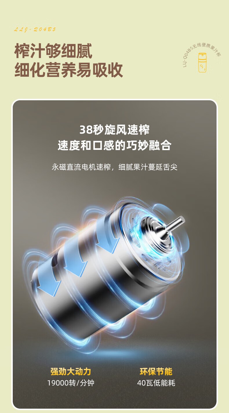 商品[国内直发] Bear|小熊（Bear） 便携式榨汁杯 300ML 38秒榨汁 304不锈钢双刀 自动清洗 大容量电池 LLJ-Q04B5,价格¥210,第5张图片详细描述