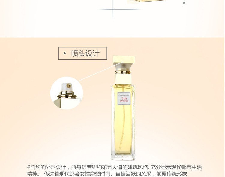 商品Elizabeth Arden|ElizabethArden 伊丽莎白雅顿 第五大道女士香水 30ml,价格¥136,第8张图片详细描述