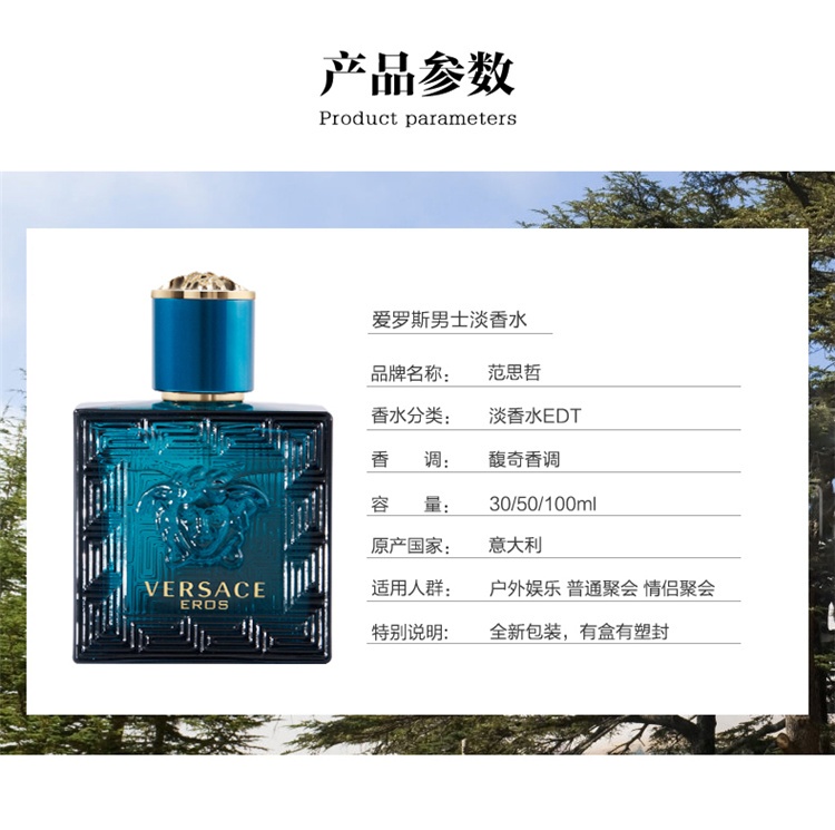 商品Versace|Versace范思哲爱神爱罗斯男士香水 EDT淡香水30-50-100ml ,价格¥266,第3张图片详细描述