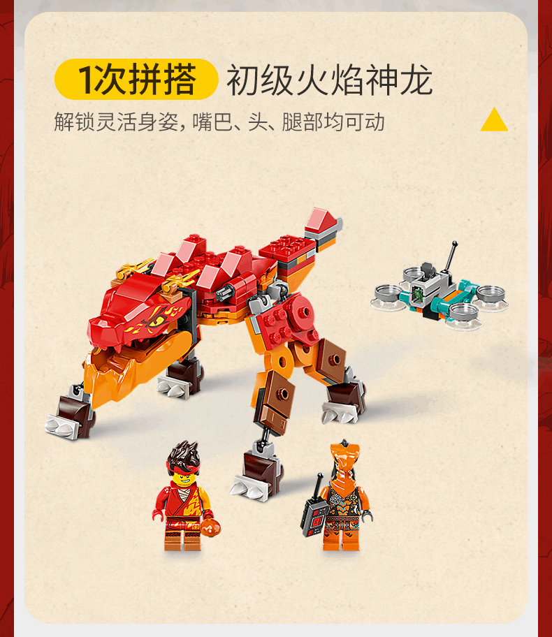 商品[国内直发] LEGO|乐高积木幻影忍者系列71762凯乐的火焰神龙 EVO拼搭积木玩具儿童礼物,价格¥274,第3张图片详细描述