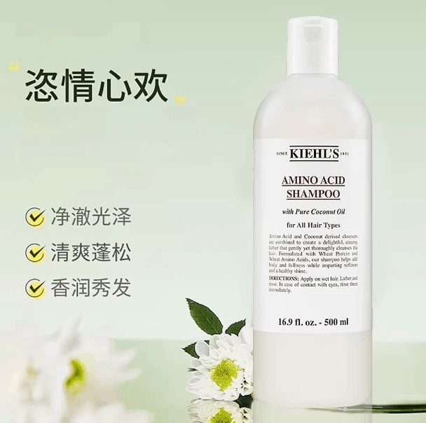 商品Kiehl's|科颜氏AN基椰香护发乳液500ML,价格¥246,第11张图片详细描述