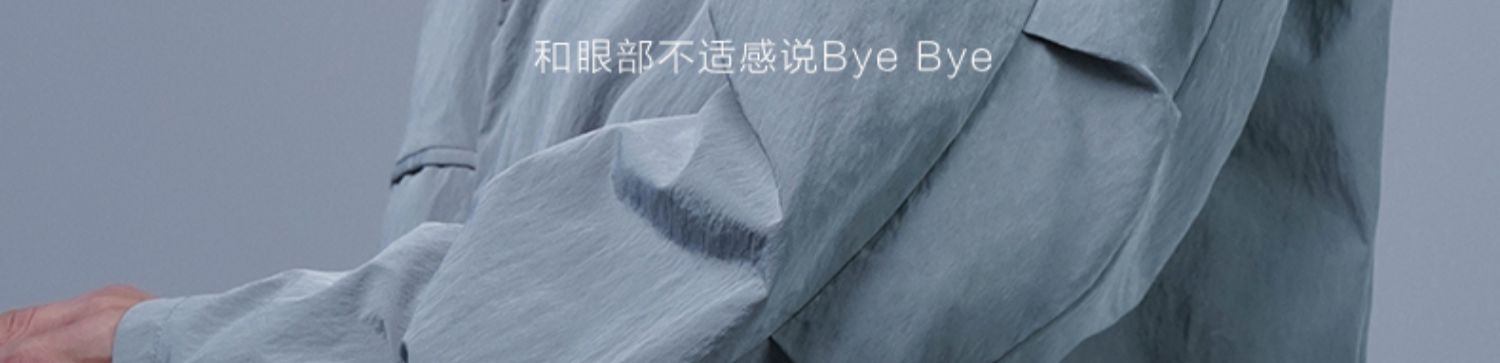 商品[国内直发] SKG|眼部按摩仪E3智能护眼仪/E3 pro眼部按摩仪 热敷眼罩缓解眼睛疲劳神器,价格¥428,第32张图片详细描述