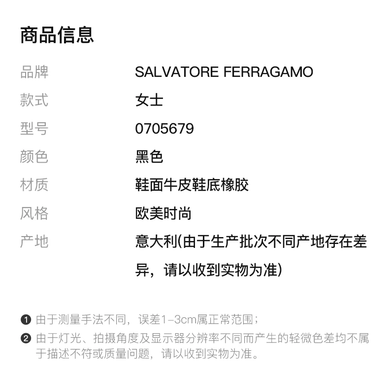 商品Salvatore Ferragamo|SALVATORE FERRAGAMO 女士黑色皮革乐福鞋 0705679,价格¥2228,第2张图片详细描述