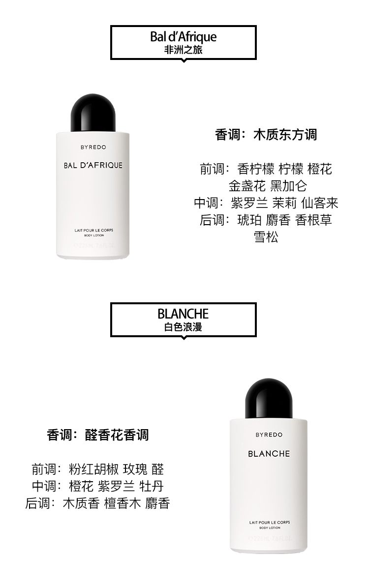 商品BYREDO|Byredo百瑞德身体乳225ml 全系列 AFRIQUE-非洲之旅,价格¥381,第6张图片详细描述