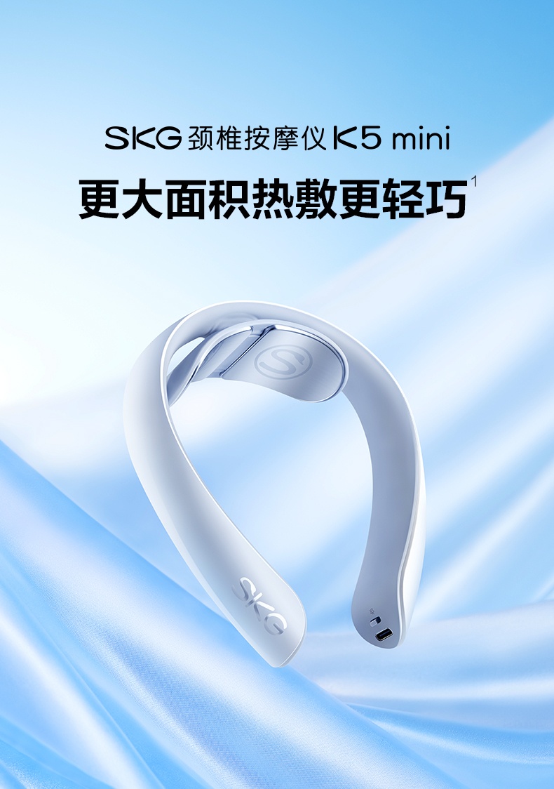 商品[国内直发] SKG|颈椎按摩器K5mini肩颈按摩仪颈部热敷蓝牙智能控制多功能肩颈按摩仪器,价格¥377,第9张图片详细描述