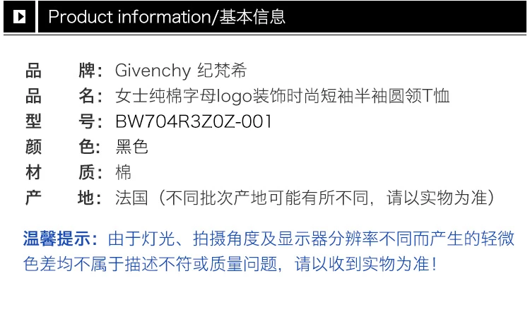 商品Givenchy|Givenchy 纪梵希 女士黑色T恤 BW704R3Z0Z-001,价格¥1720,第3张图片详细描述