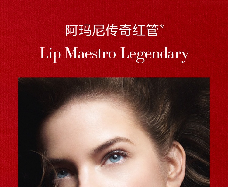 商品Armani|GIORGIO ARMANI阿玛尼红管丝绒哑光唇釉丝绒口红6.5ML【香港直邮】,价格¥148,第1张图片详细描述