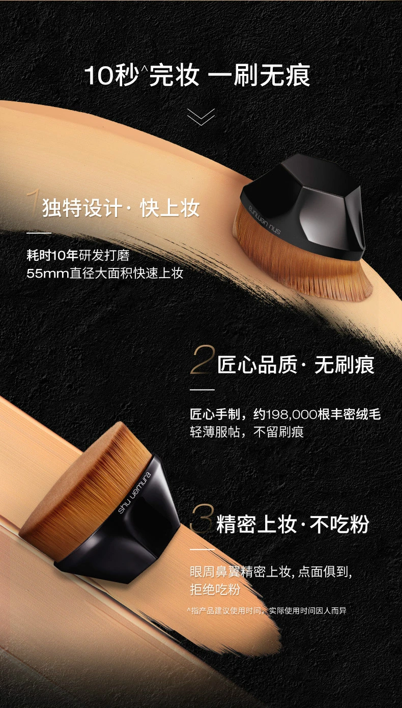 商品Shu Uemura|ShuUemura 植村秀 55号无痕粉底刷 新版,价格¥240,第2张图片详细描述