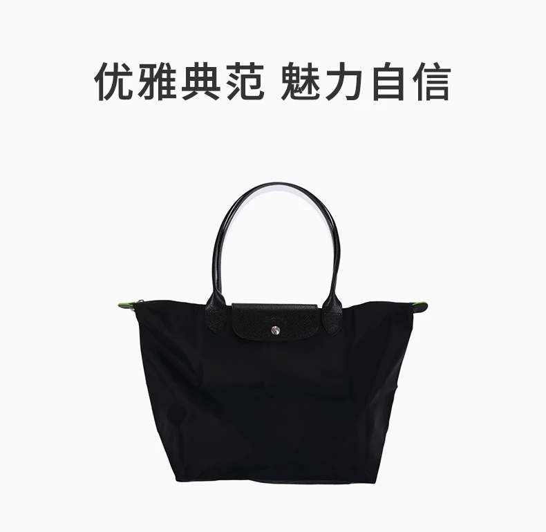 商品Longchamp|LONGCHAMP 女黑色女士单肩包 L1899919001,价格¥975,第1张图片详细描述