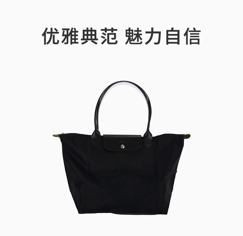 商品Longchamp|LONGCHAMP 女黑色女士单肩包 L1899919001,价格¥1095,第3张图片详细描述