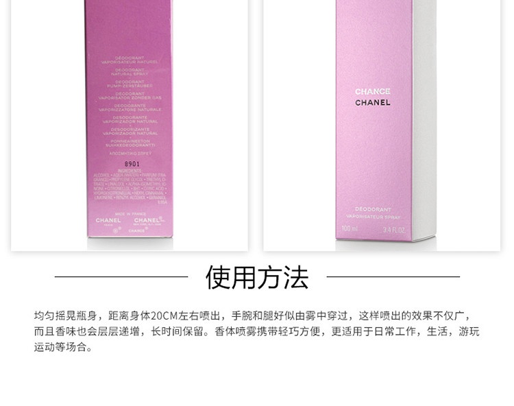 商品Chanel|Chanel香奈儿 粉红邂逅柔情香体喷雾100ML,价格¥481,第9张图片详细描述