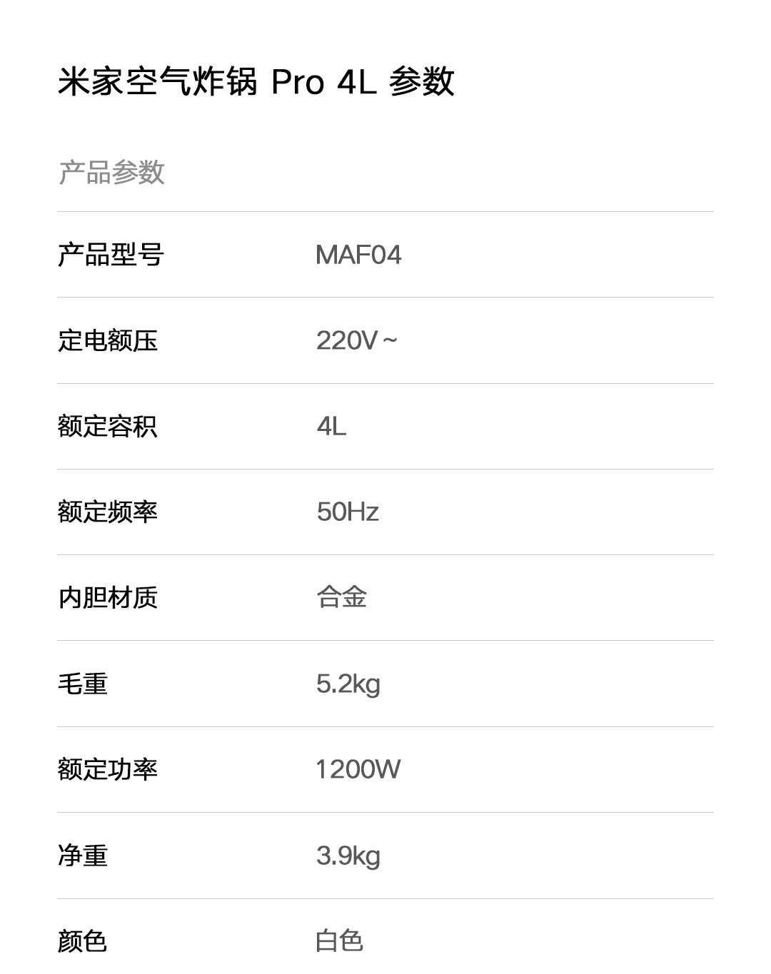 商品[国内直发] XIAOMI|小米米家智能空气炸锅Pro 新款家用4L大容量可视薯条机烤箱,价格¥737,第24张图片详细描述