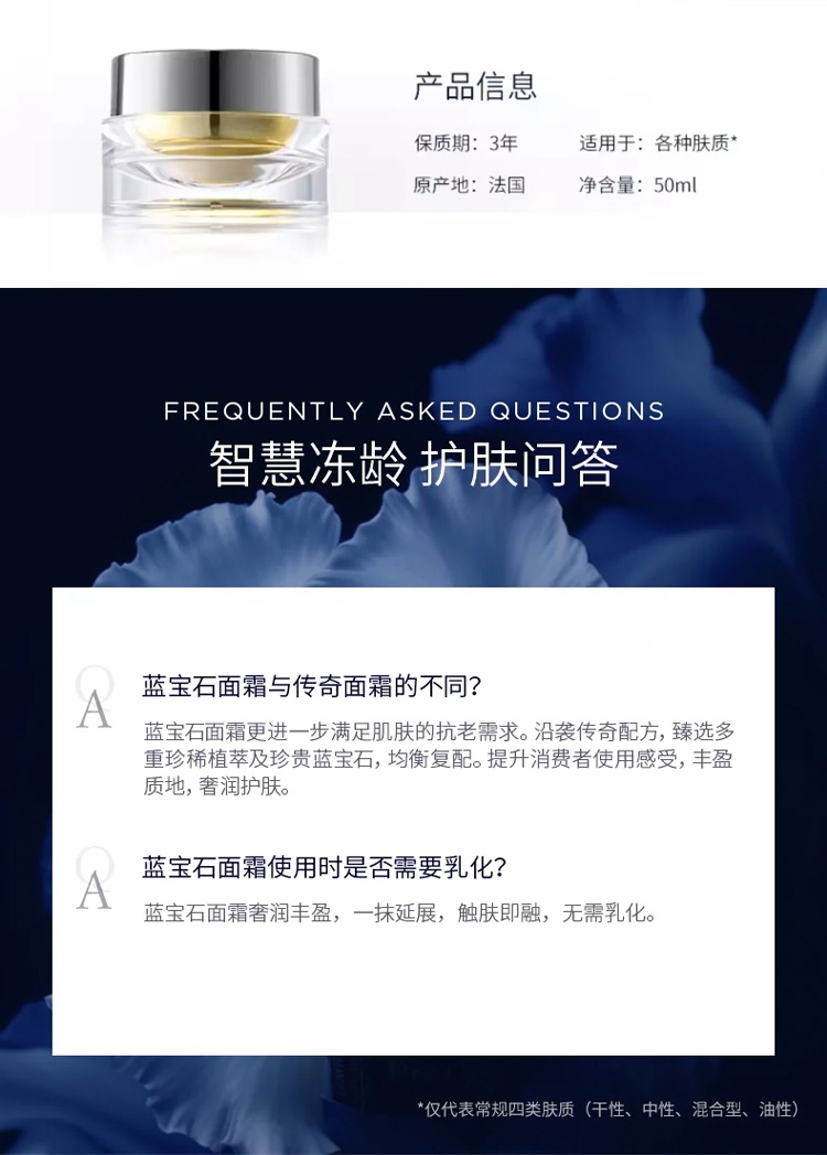 商品Orlane|ORLANE幽兰 B21蓝宝石面霜80ml 淡纹紧致保湿滋润,价格¥1740,第11张图片详细描述
